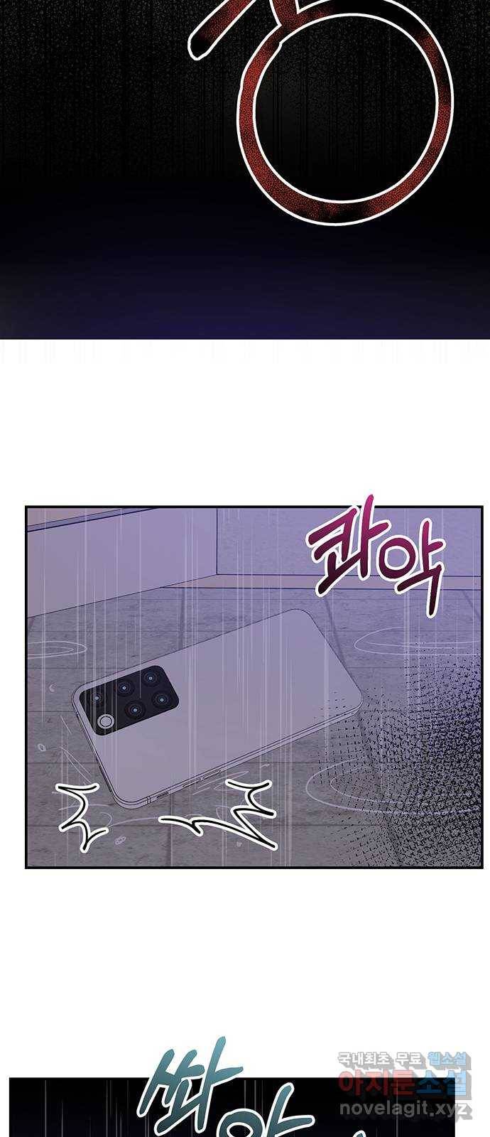 키스 식스 센스 67화 47