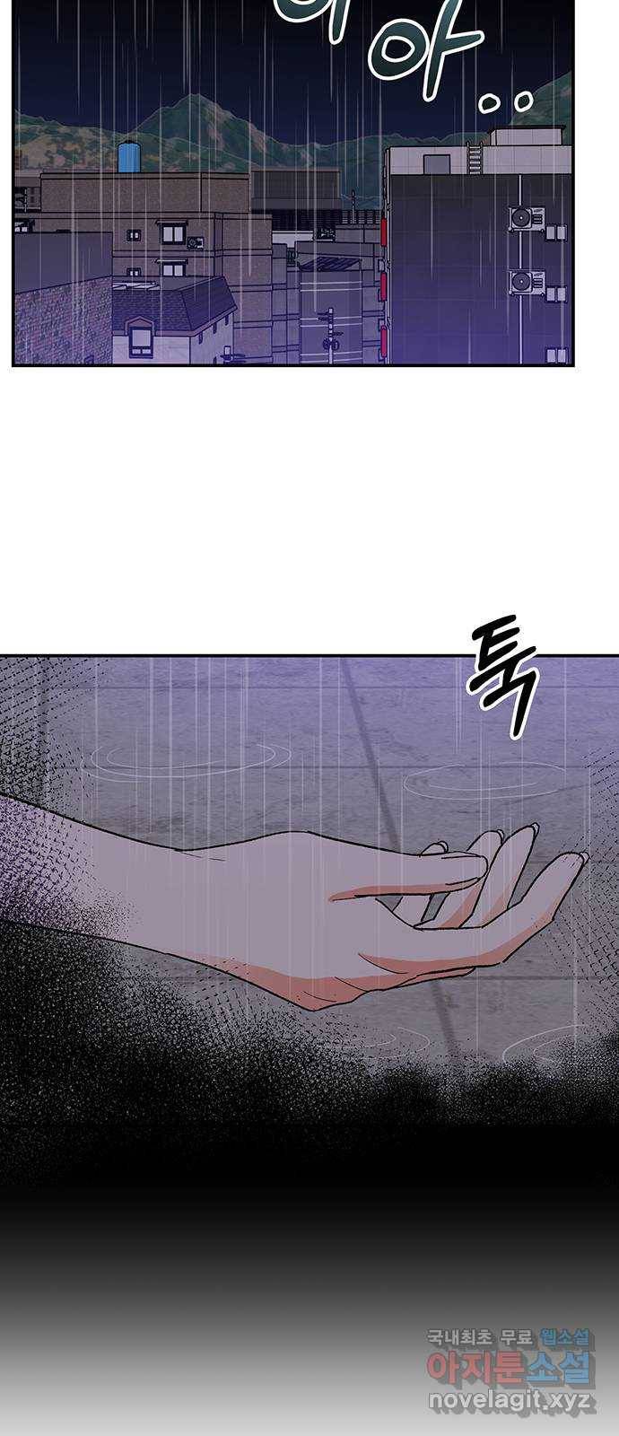 키스 식스 센스 67화 48