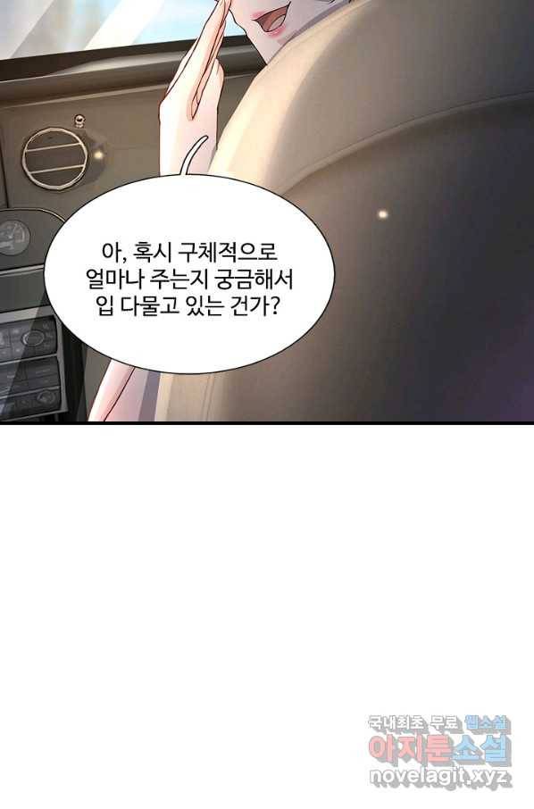 현세로 귀환한 최강 신선 102화 4