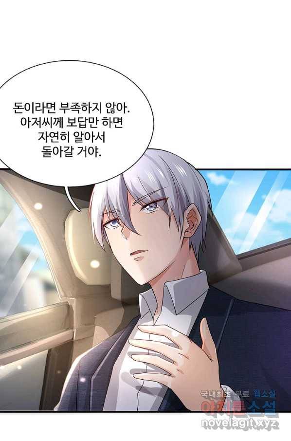 현세로 귀환한 최강 신선 102화 5