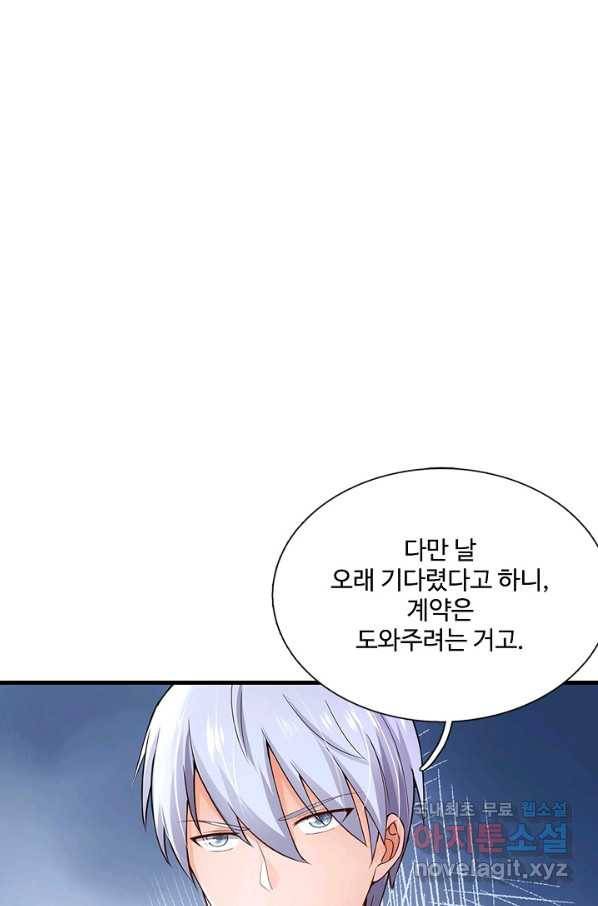 현세로 귀환한 최강 신선 102화 6