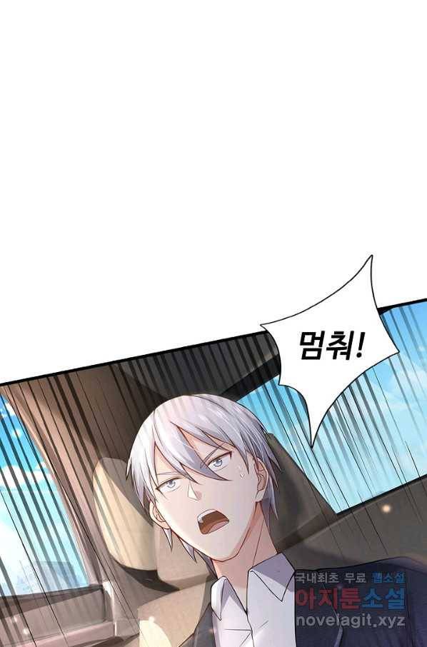 현세로 귀환한 최강 신선 102화 14