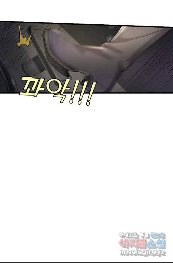 현세로 귀환한 최강 신선 102화 16