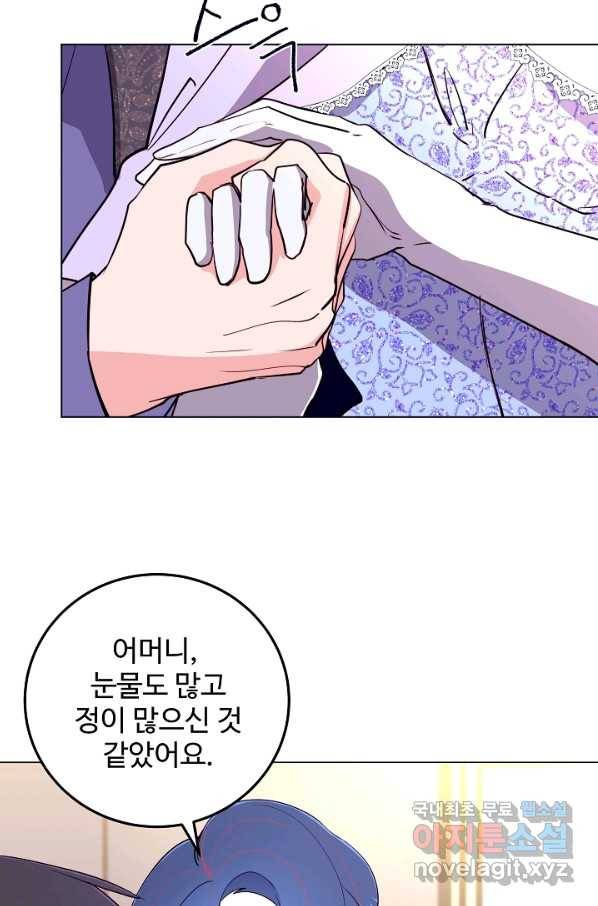 당신의 마법사입니다 48화 2