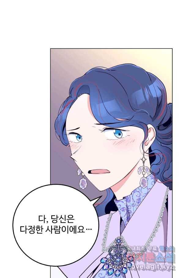 당신의 마법사입니다 48화 6