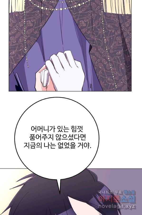 당신의 마법사입니다 48화 8