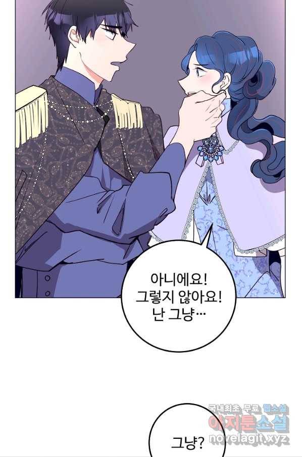 당신의 마법사입니다 48화 15