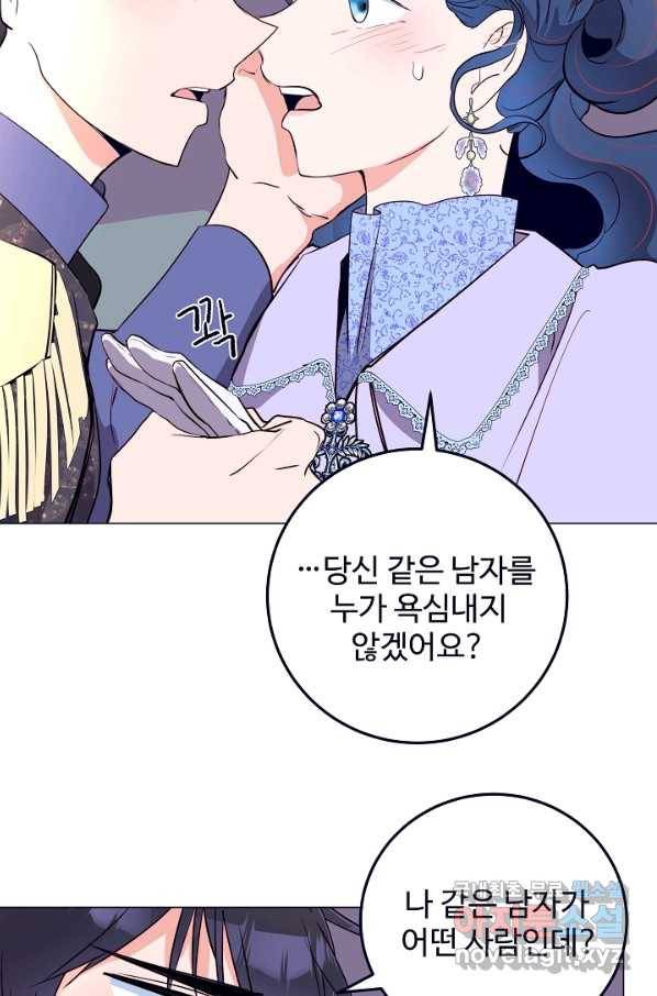 당신의 마법사입니다 48화 27