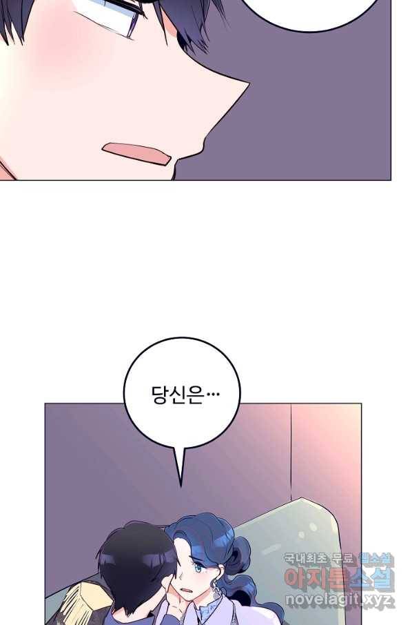 당신의 마법사입니다 48화 28
