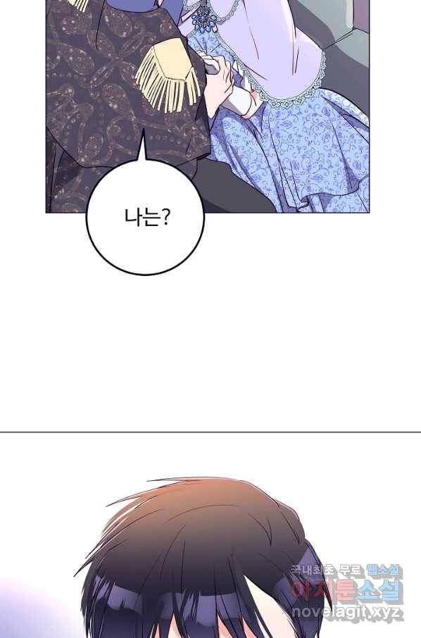 당신의 마법사입니다 48화 29