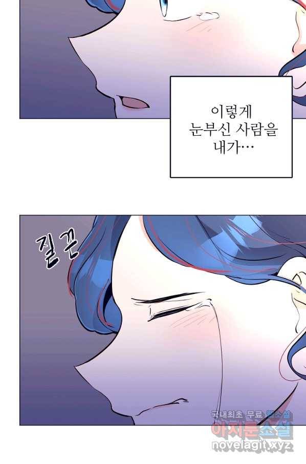 당신의 마법사입니다 48화 31