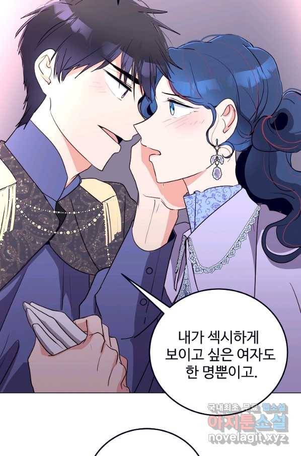 당신의 마법사입니다 48화 34