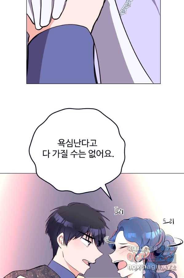 당신의 마법사입니다 48화 38
