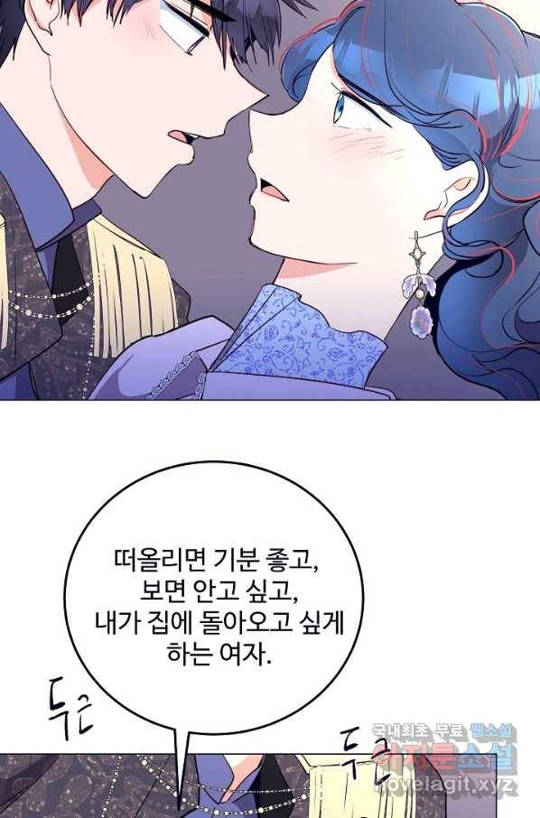 당신의 마법사입니다 48화 40