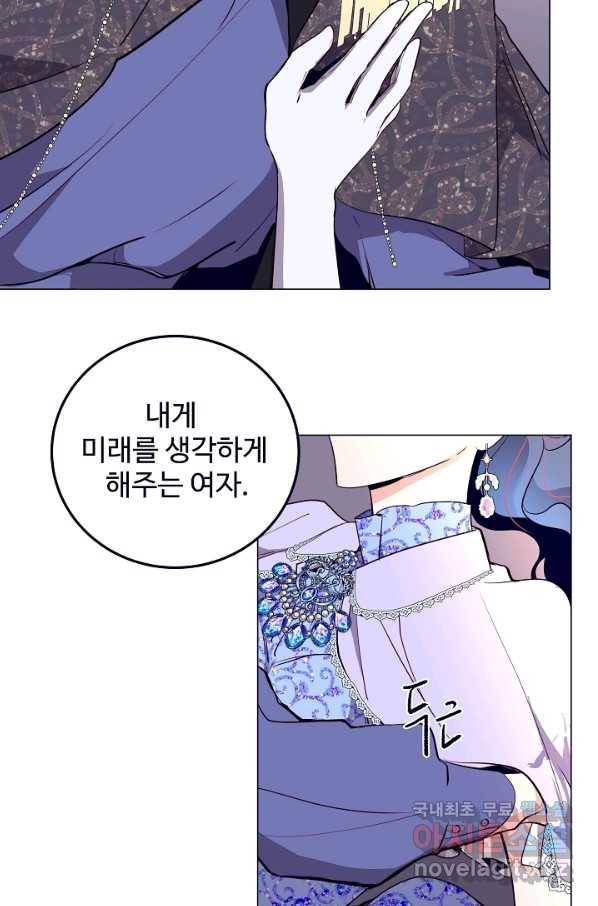 당신의 마법사입니다 48화 41