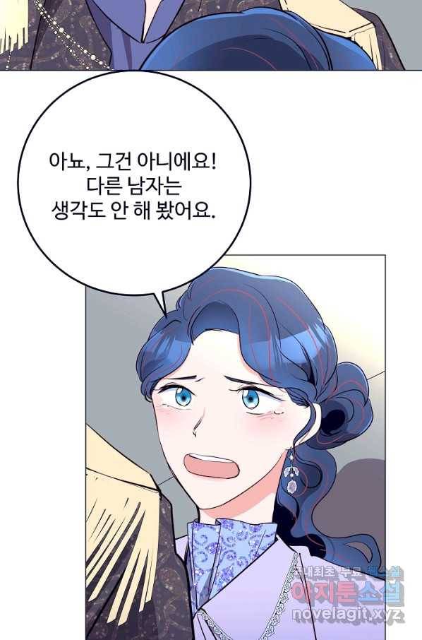 당신의 마법사입니다 48화 47