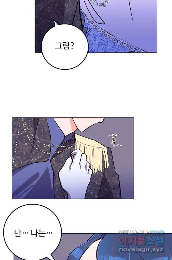 당신의 마법사입니다 48화 48