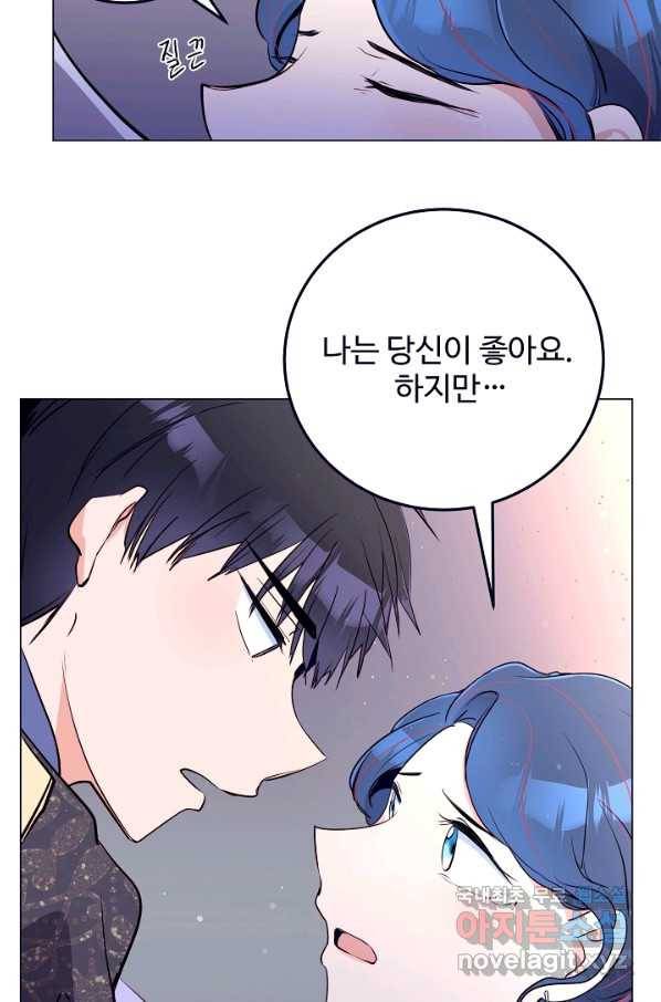 당신의 마법사입니다 48화 49