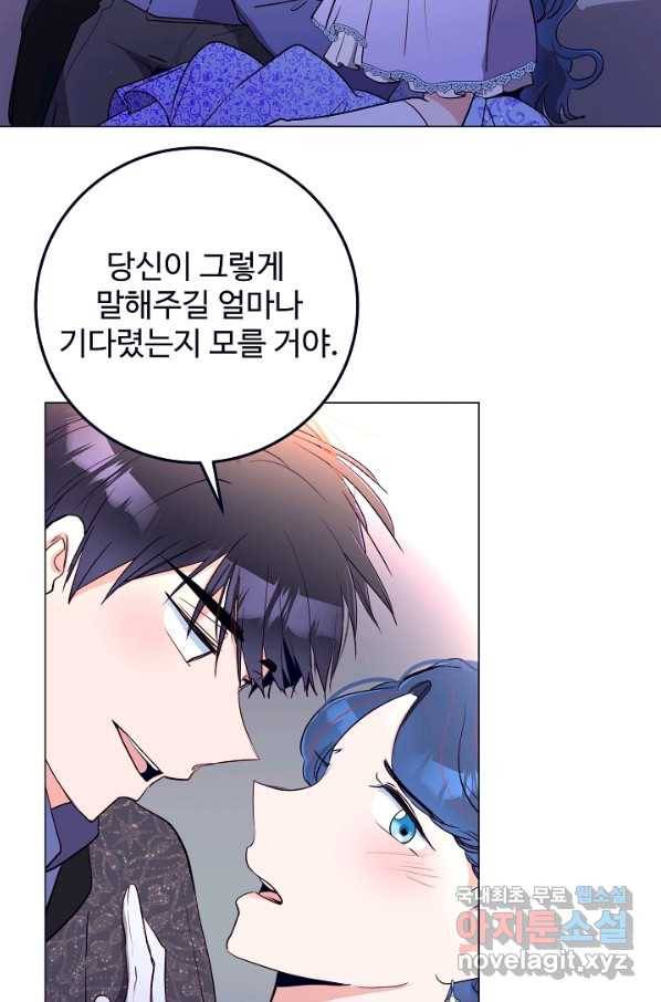 당신의 마법사입니다 48화 51