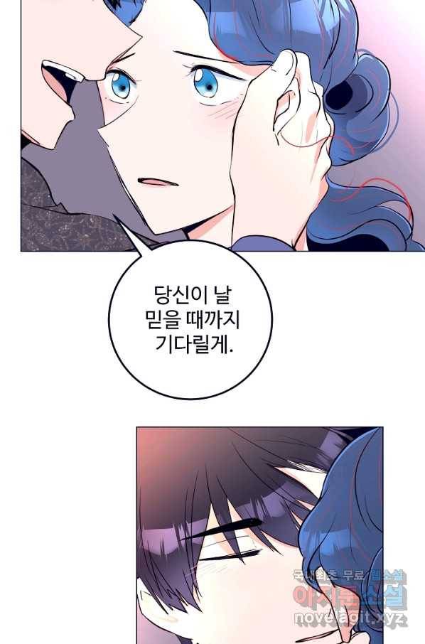 당신의 마법사입니다 48화 54