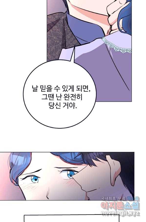 당신의 마법사입니다 48화 55