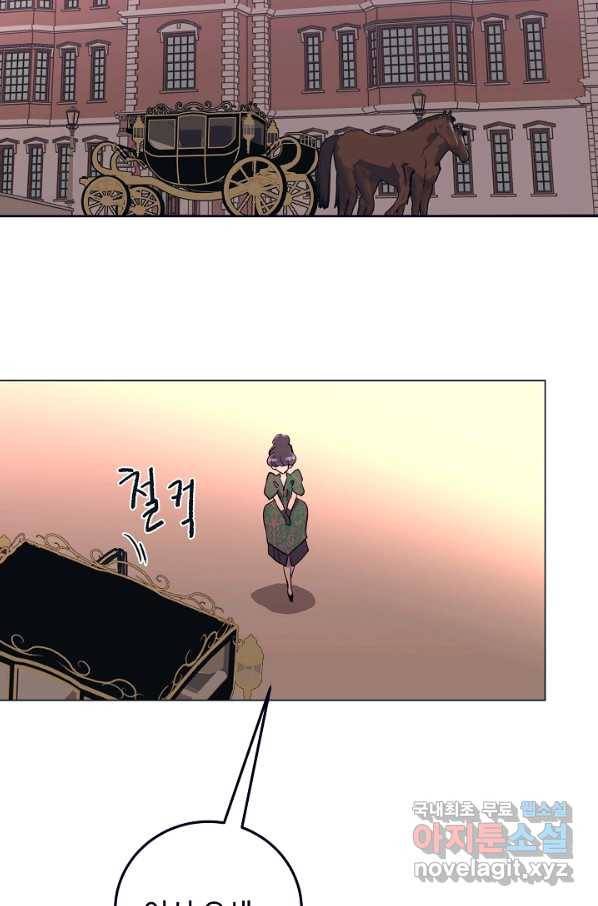 당신의 마법사입니다 48화 57