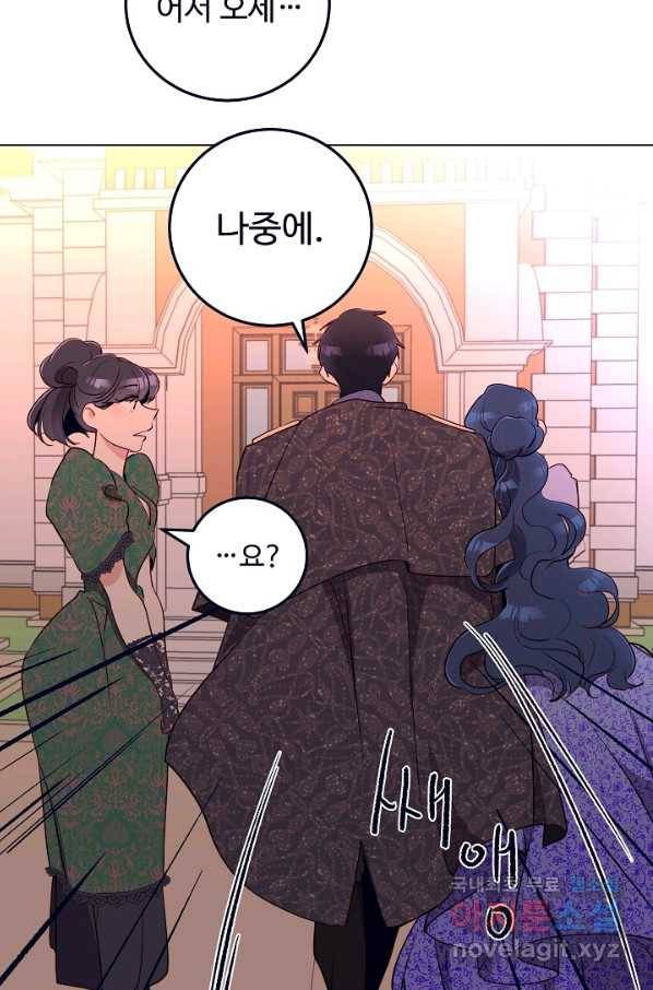 당신의 마법사입니다 48화 58