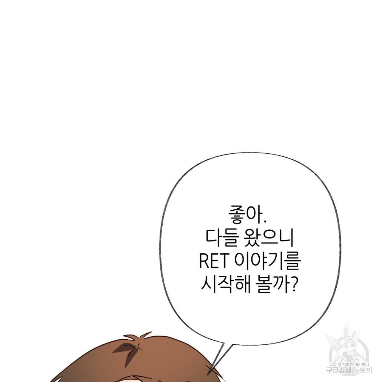 줄리엣, 여긴 캔자스가 아니야 58화 9