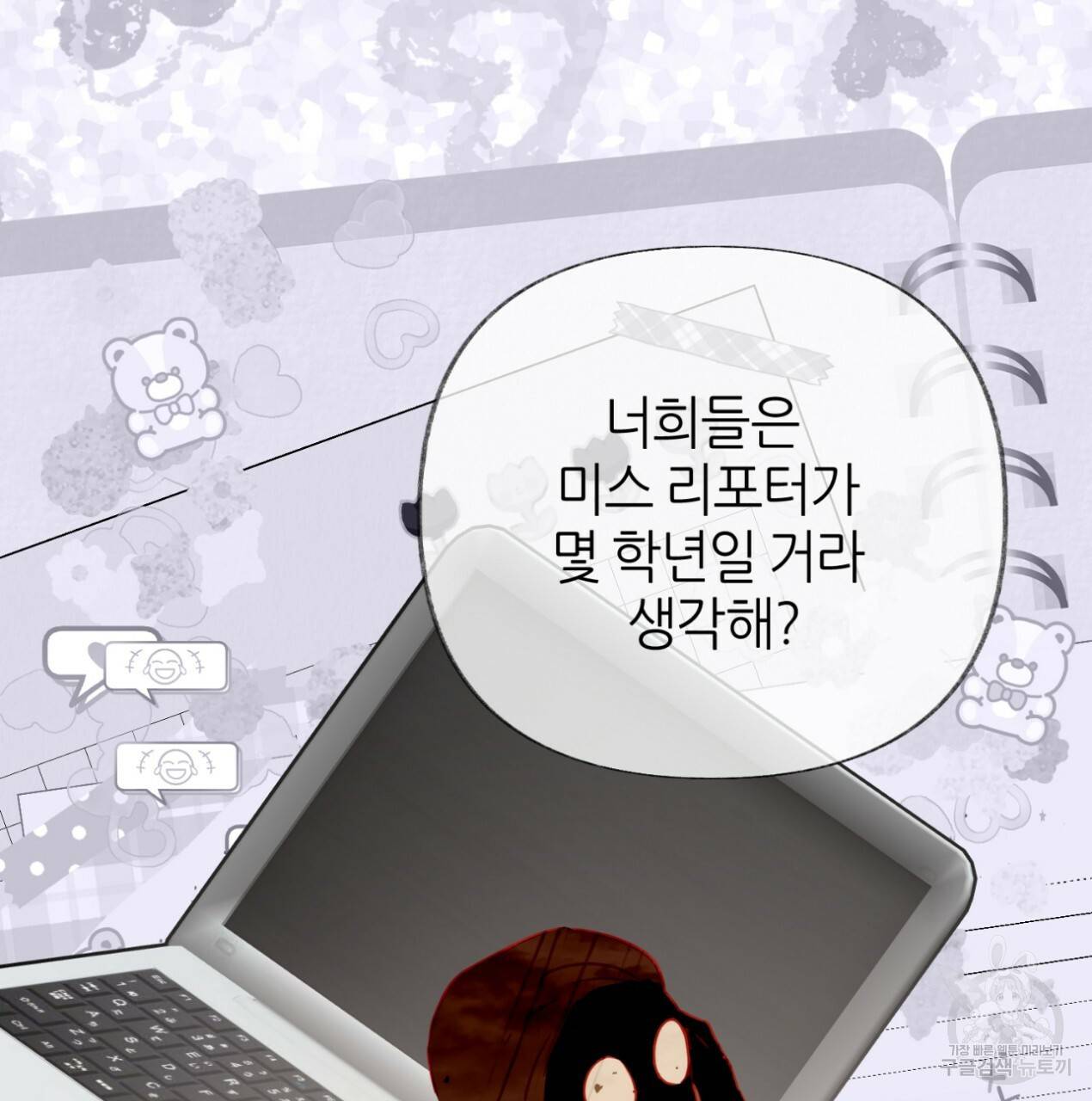 줄리엣, 여긴 캔자스가 아니야 58화 11