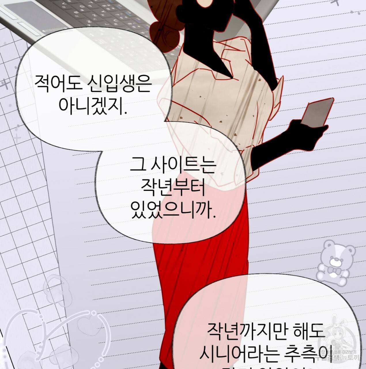 줄리엣, 여긴 캔자스가 아니야 58화 12