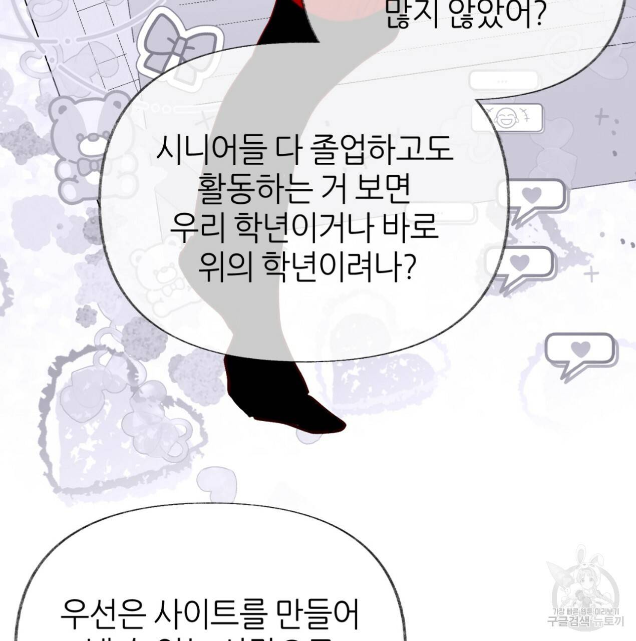 줄리엣, 여긴 캔자스가 아니야 58화 13