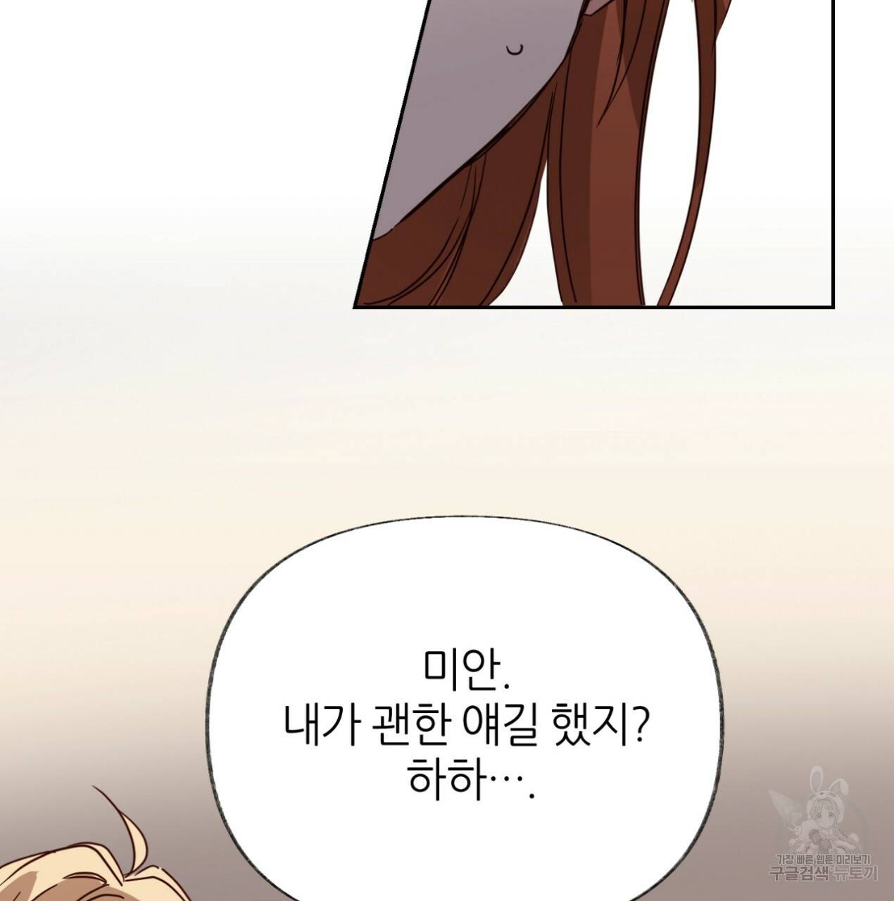 줄리엣, 여긴 캔자스가 아니야 58화 55