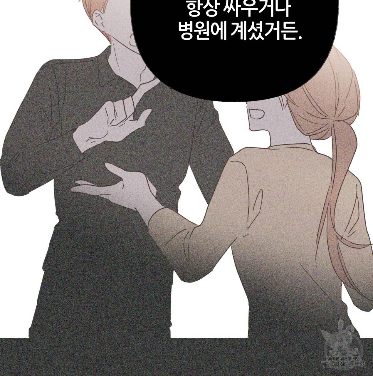 줄리엣, 여긴 캔자스가 아니야 58화 67