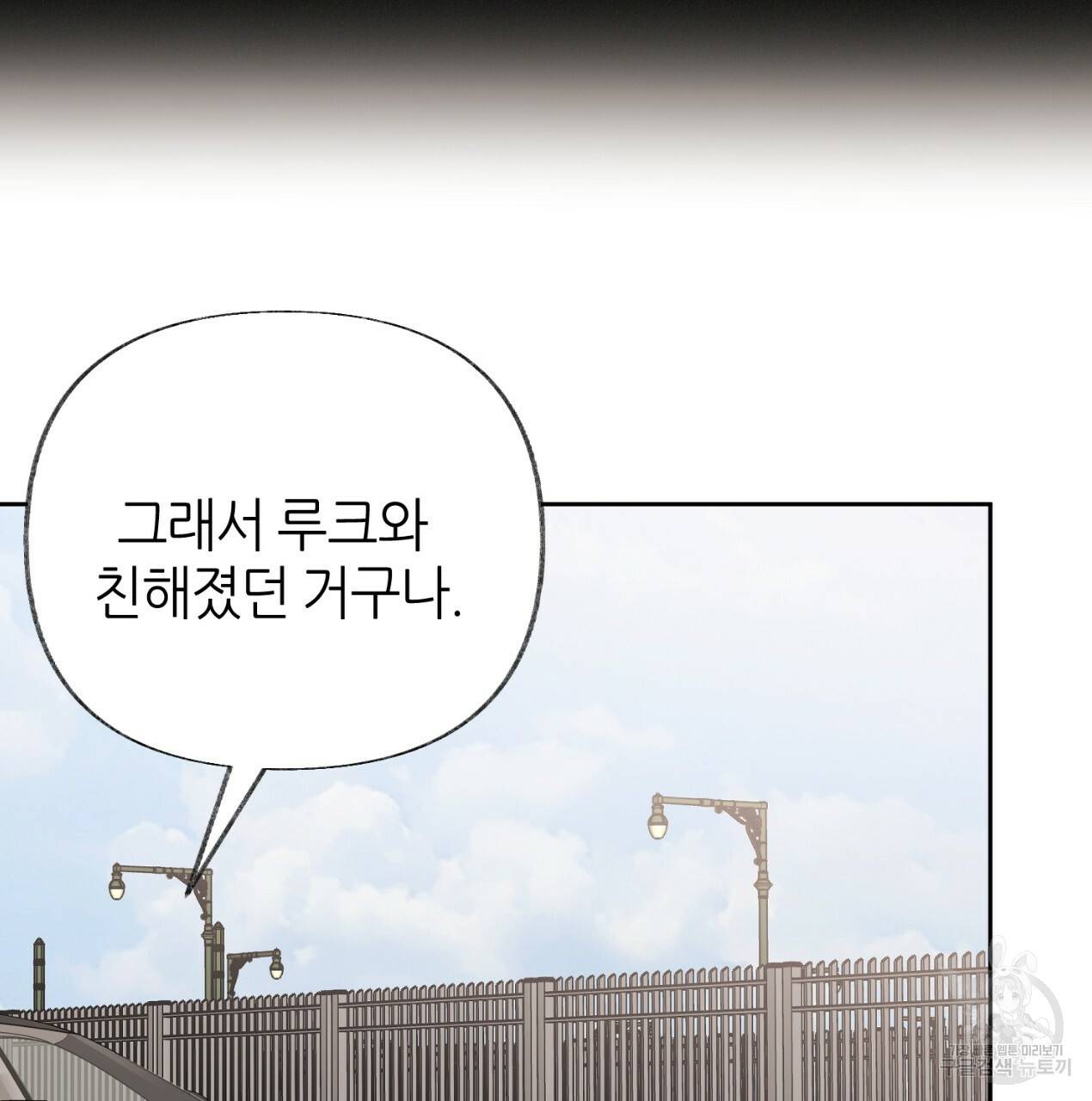 줄리엣, 여긴 캔자스가 아니야 58화 72