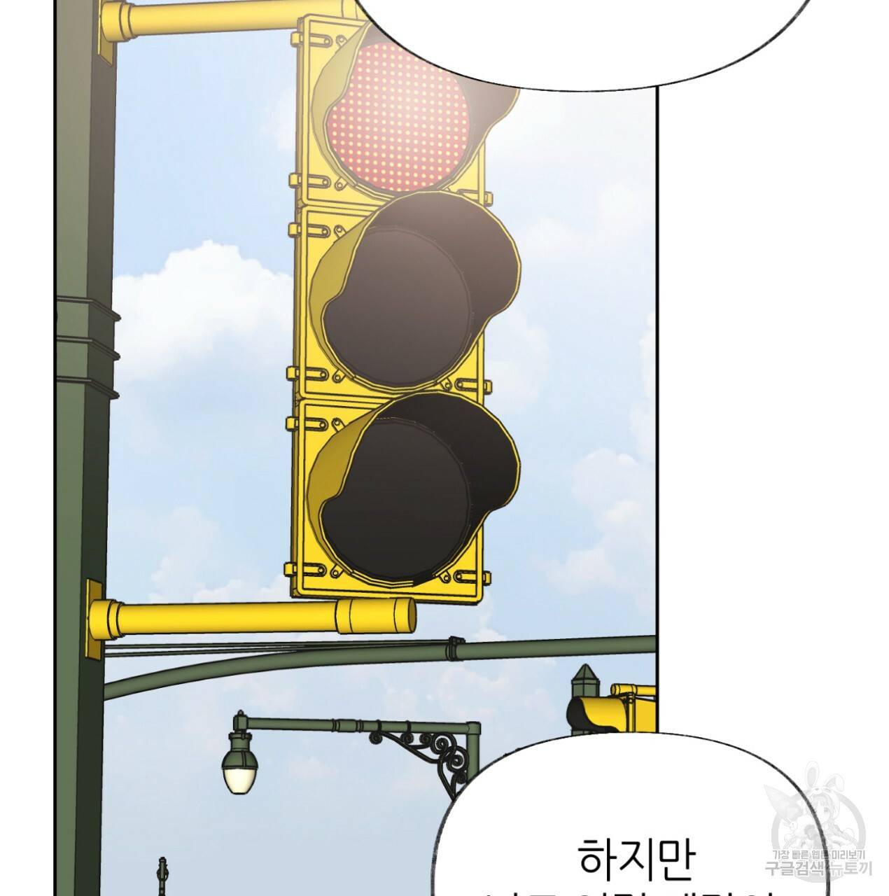 줄리엣, 여긴 캔자스가 아니야 58화 83