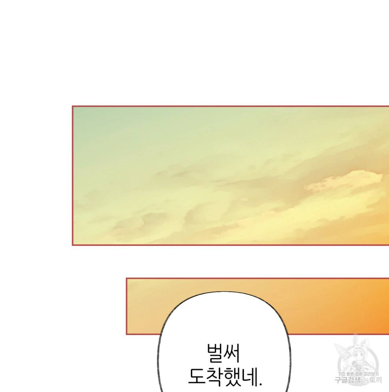 줄리엣, 여긴 캔자스가 아니야 58화 99