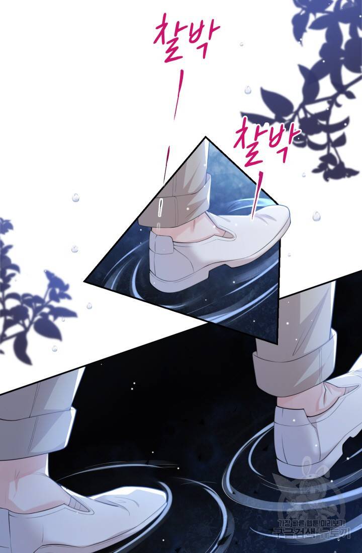 집착공의 인형놀이 35화 2