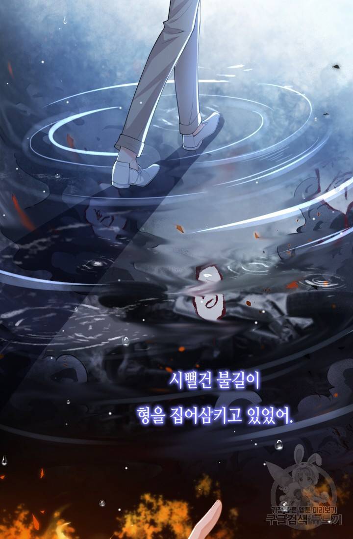 집착공의 인형놀이 35화 4