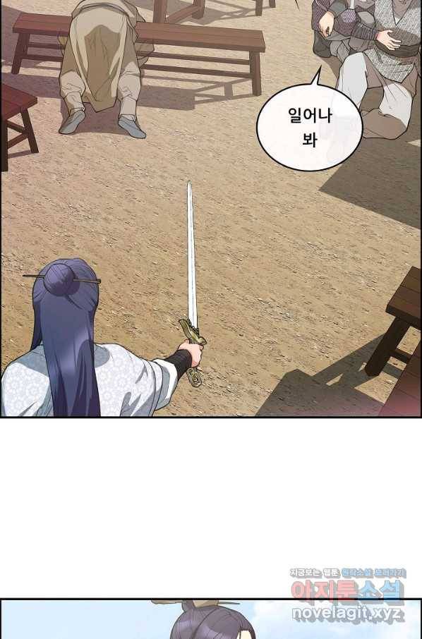 종천지연 29화 10