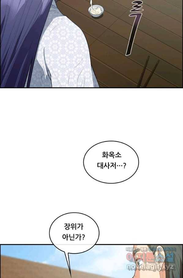 종천지연 29화 19