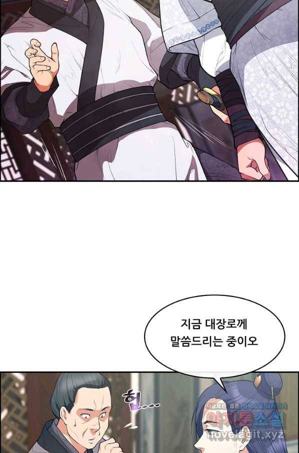 종천지연 29화 28