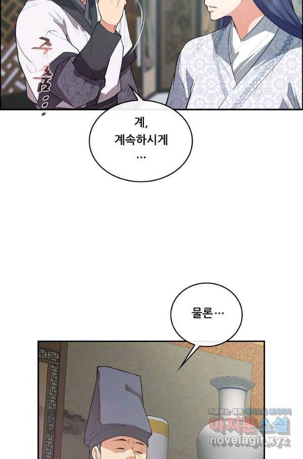 종천지연 29화 29