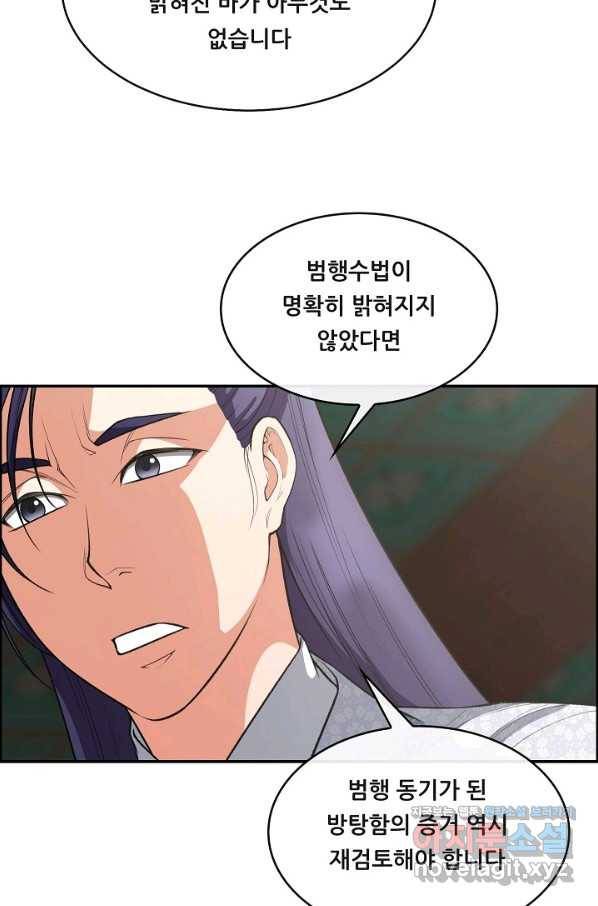 종천지연 29화 35