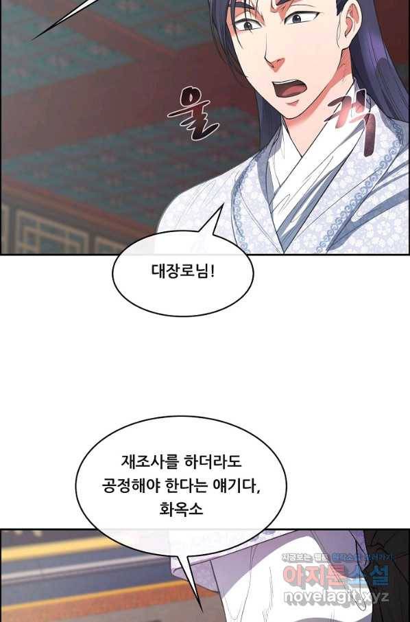 종천지연 29화 42