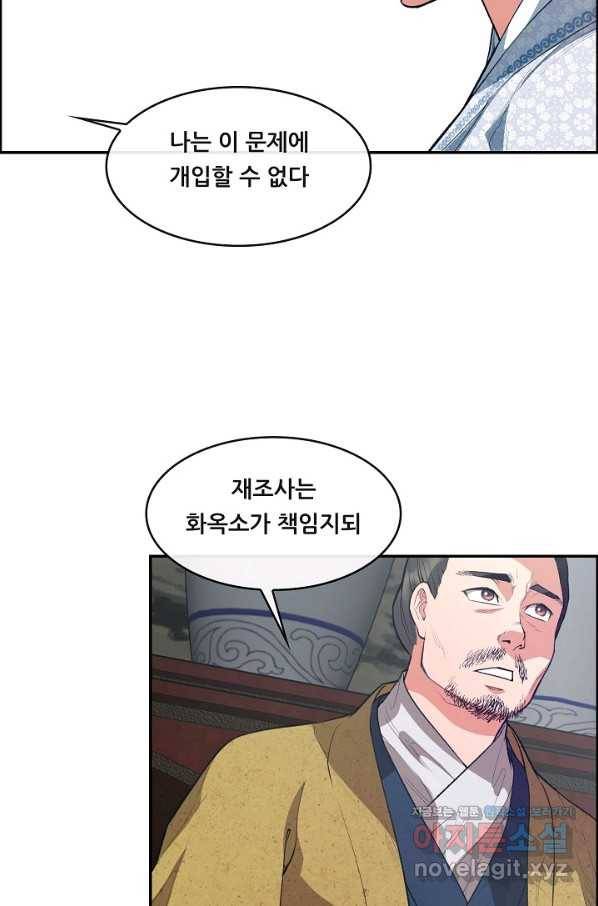 종천지연 29화 44