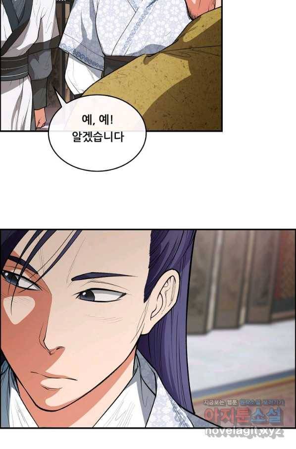 종천지연 29화 46