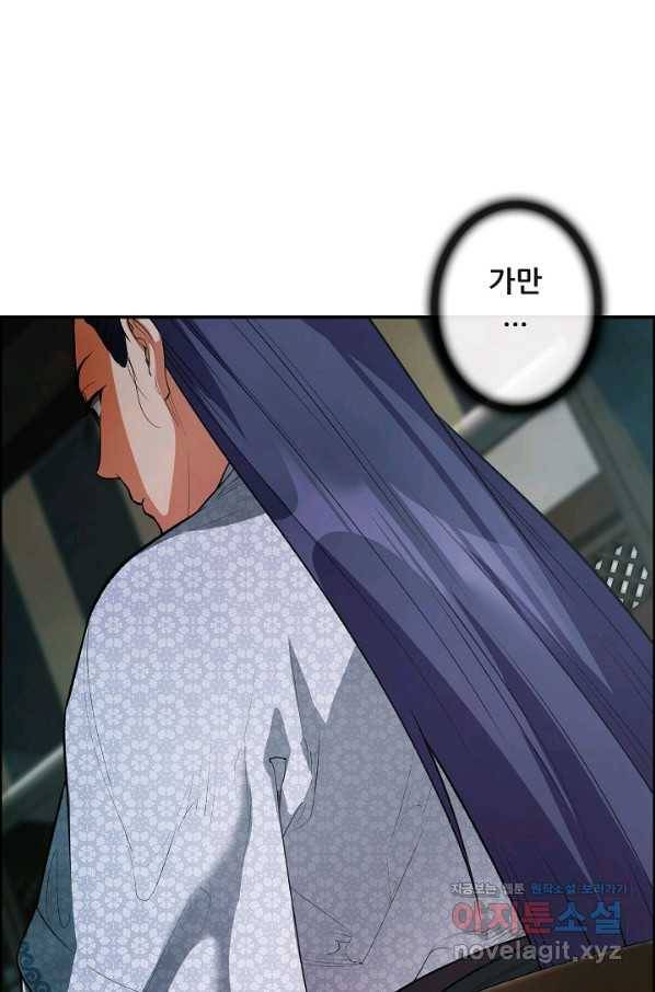 종천지연 29화 56