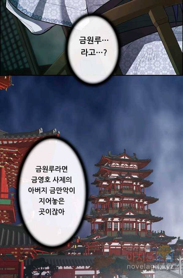 종천지연 29화 57