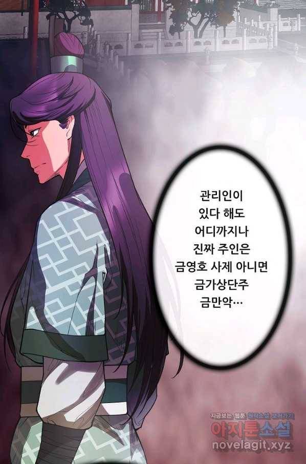 종천지연 29화 58