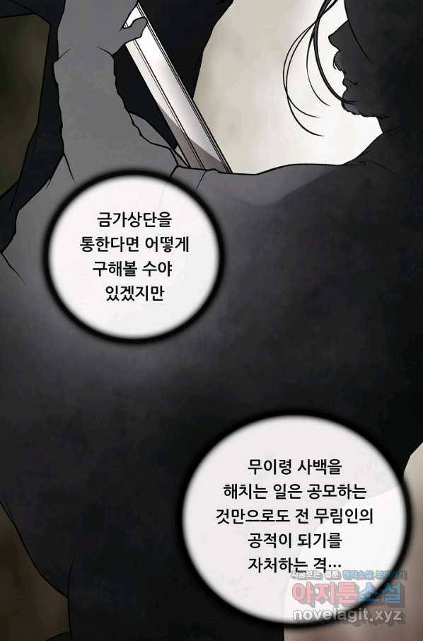 종천지연 29화 65